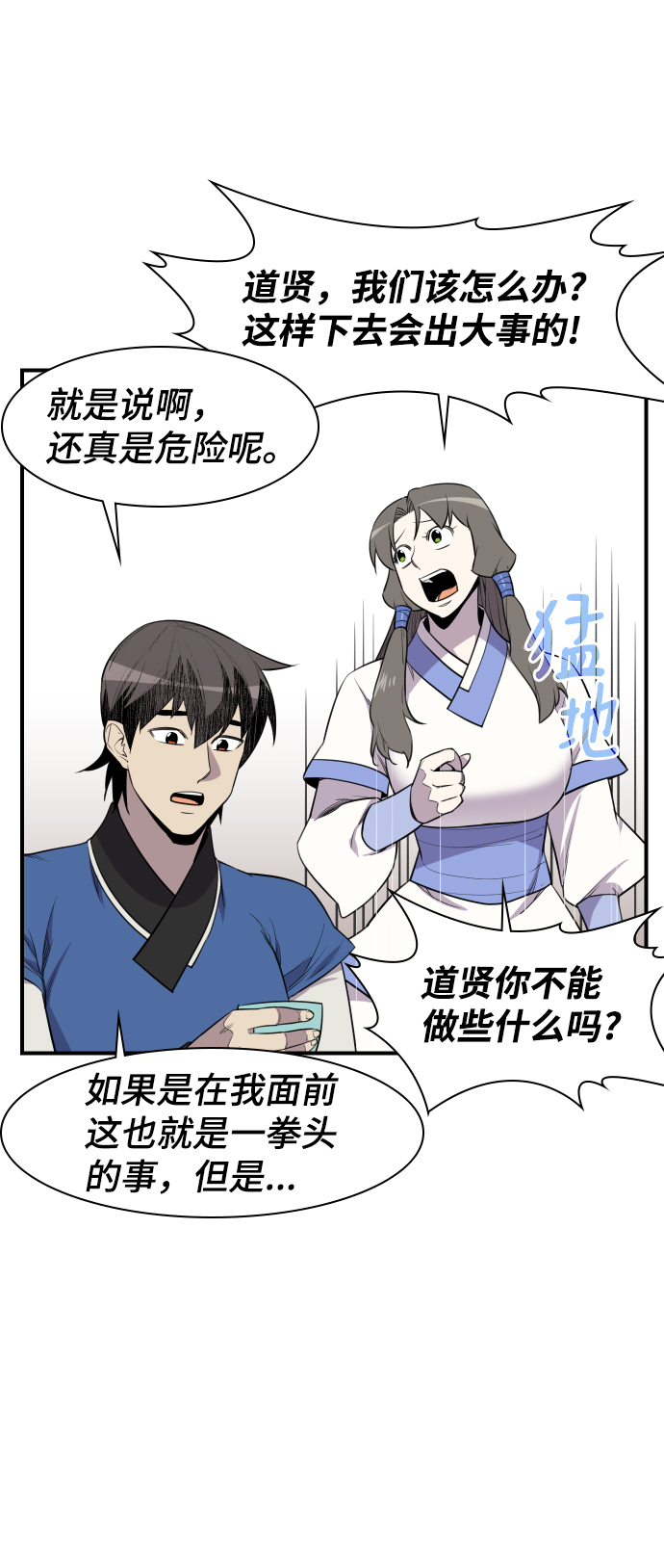 第81话25