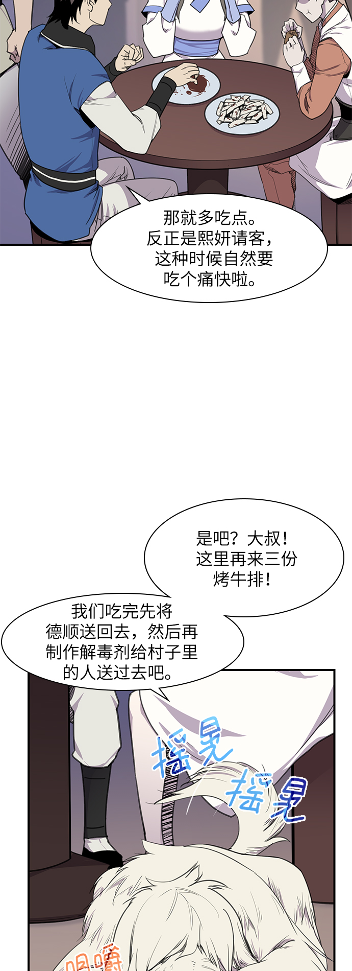 第45话26