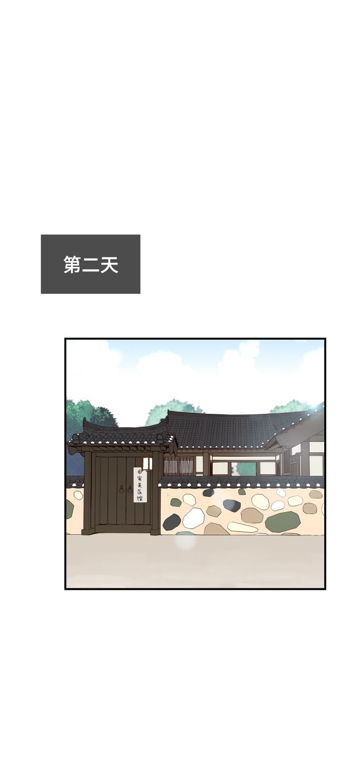 第89话33