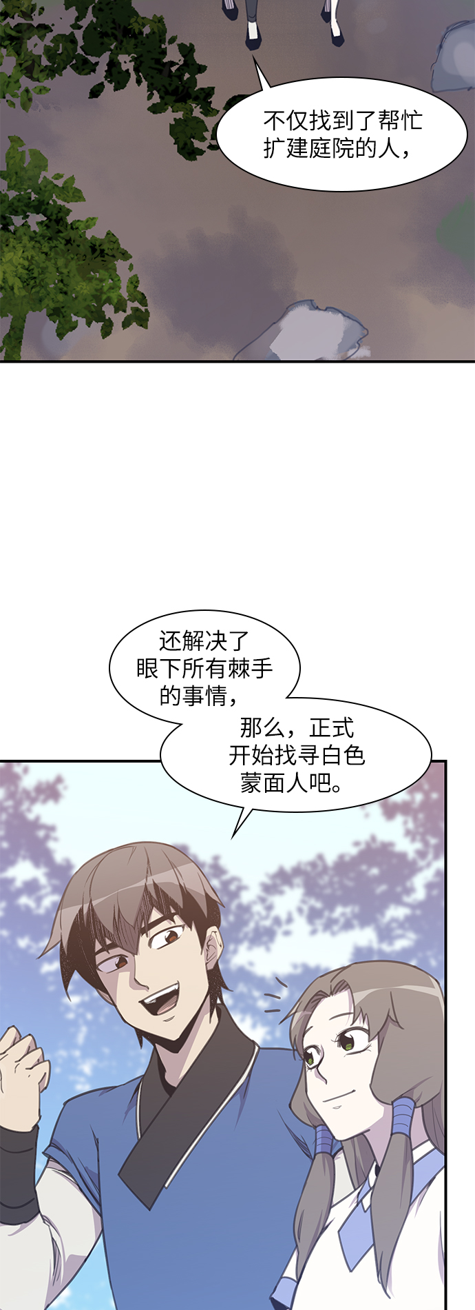 第45话44