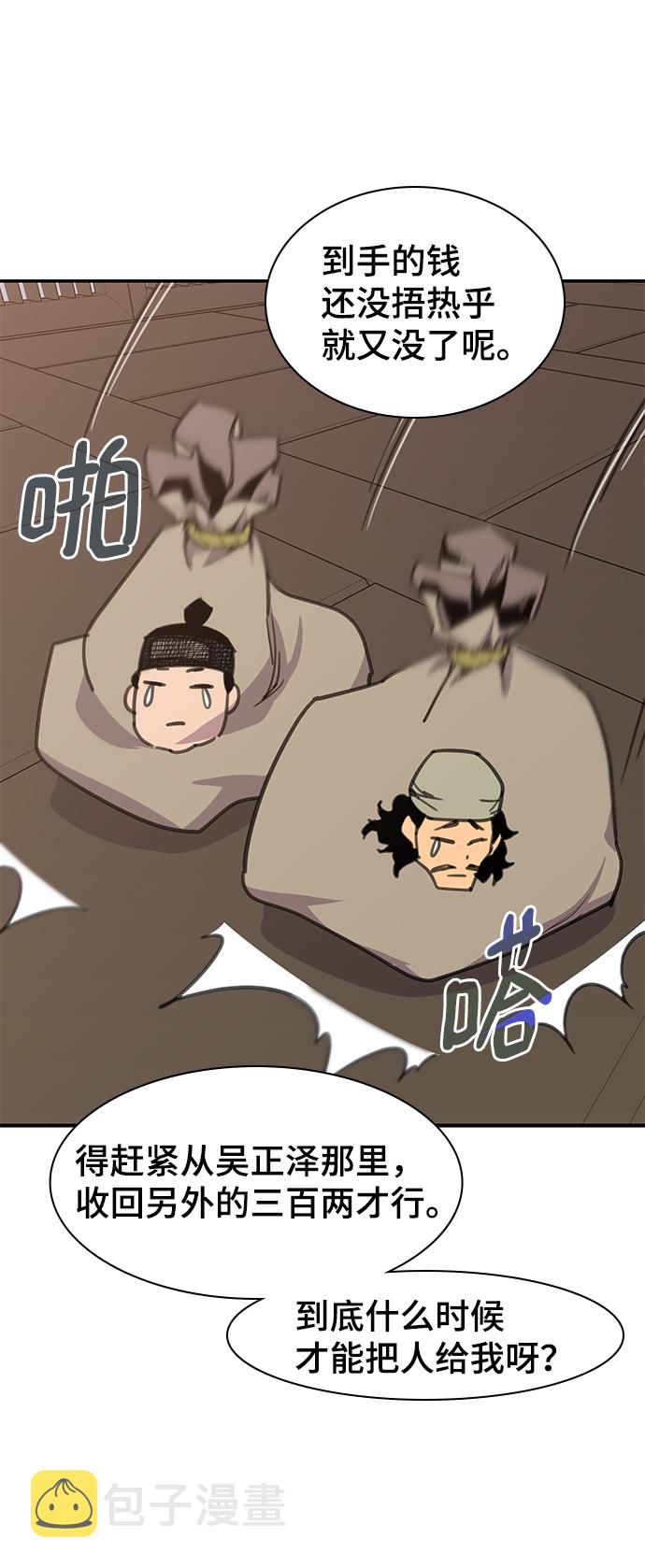 第63话8