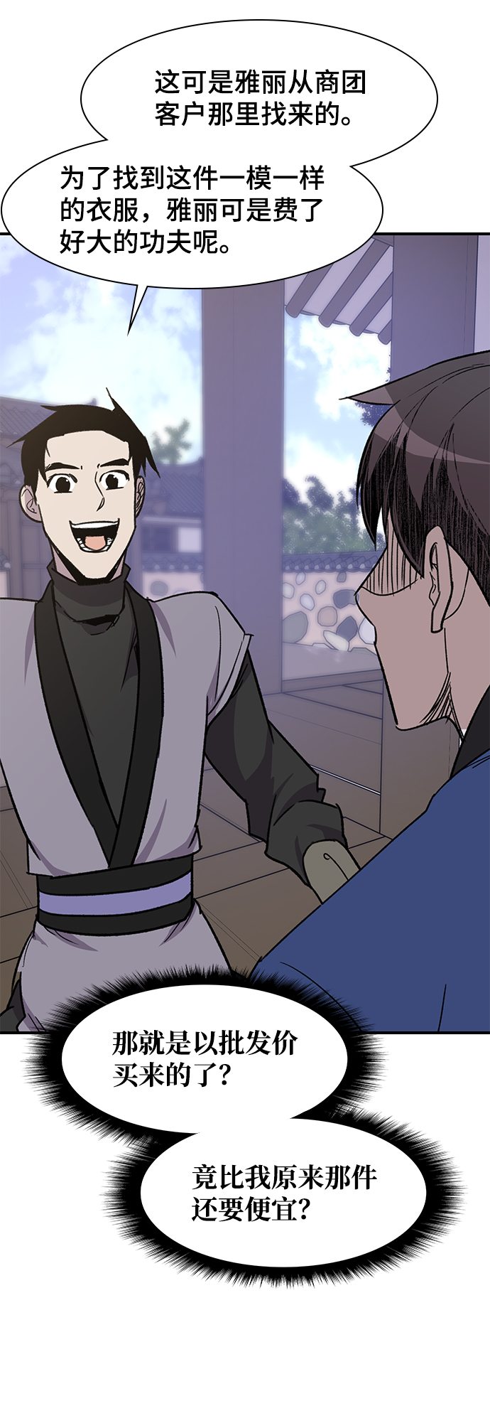 第71话50