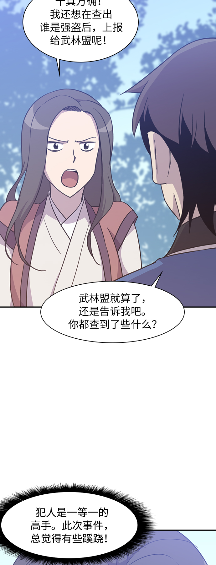 第42话24