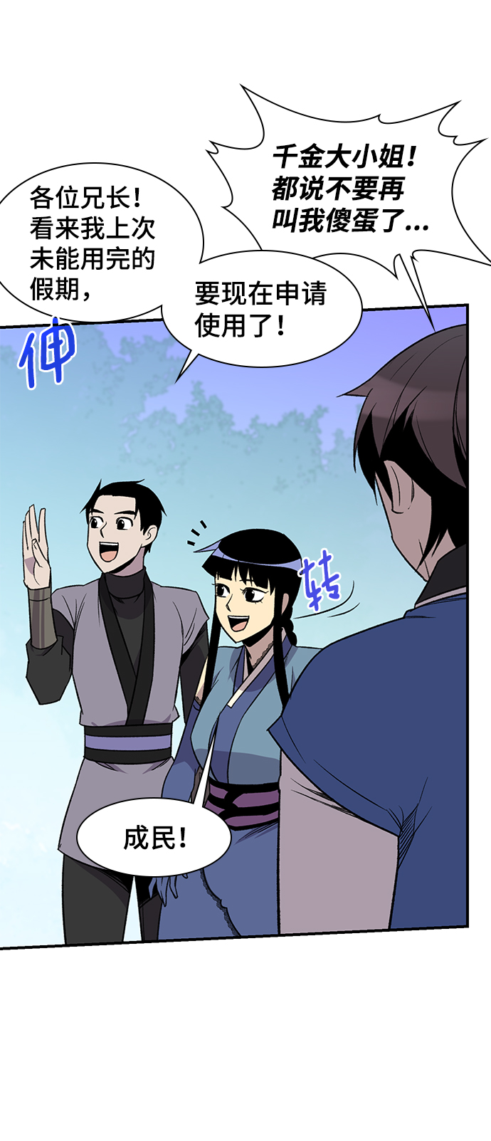 第66话38