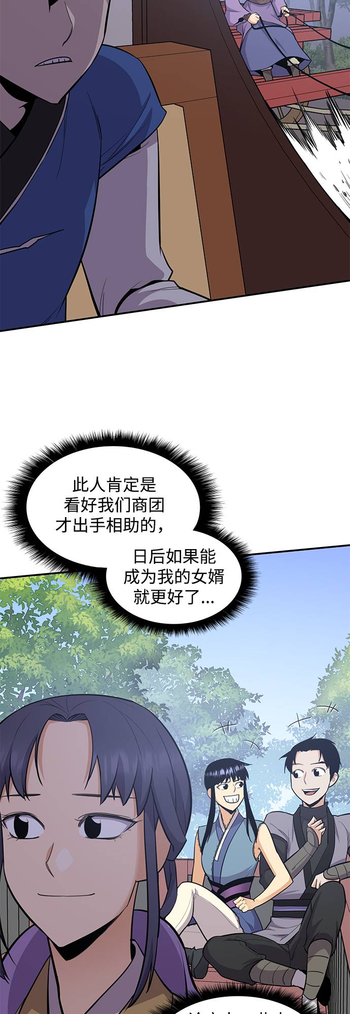 第33话11