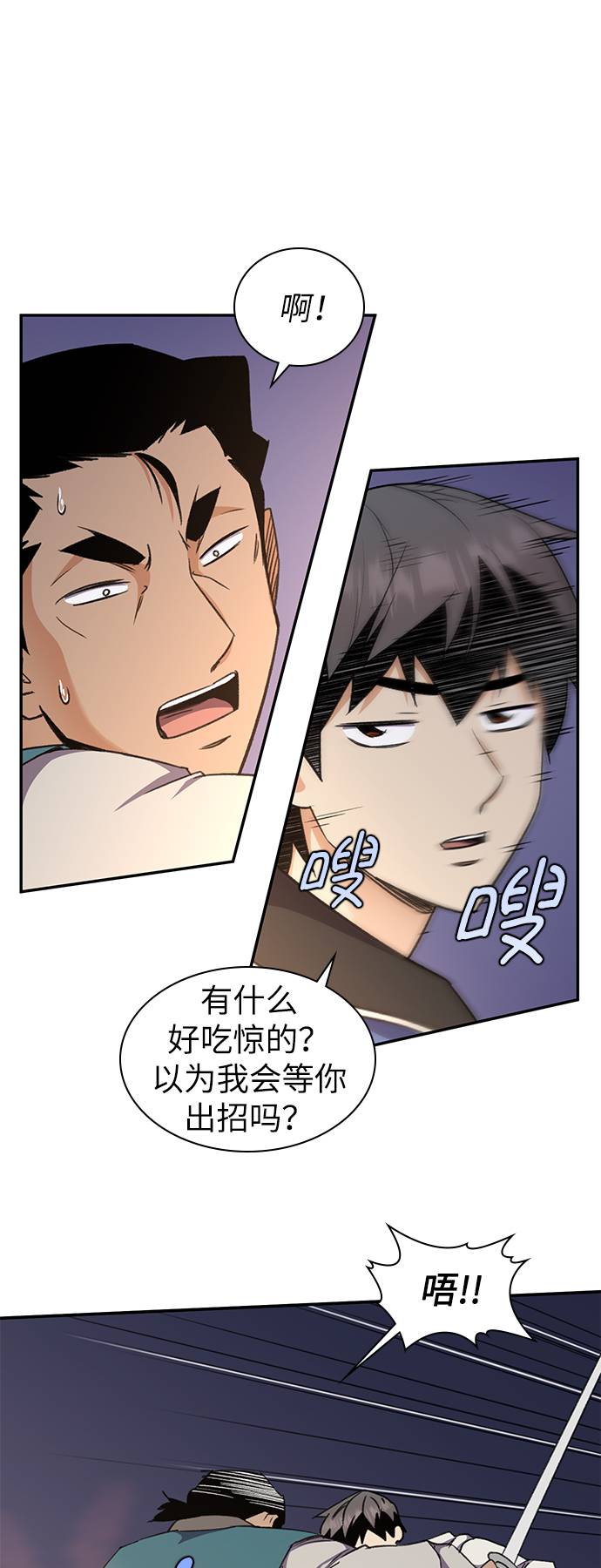 第36话54