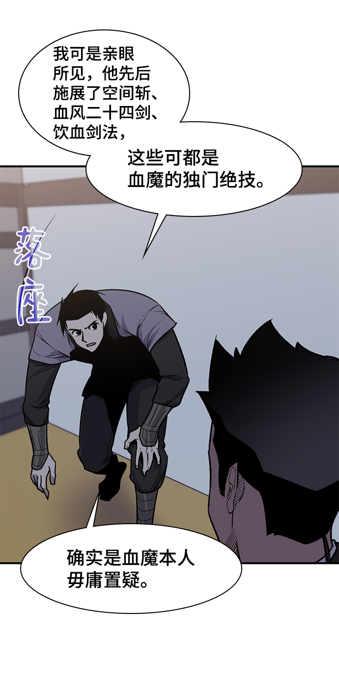 第71话29