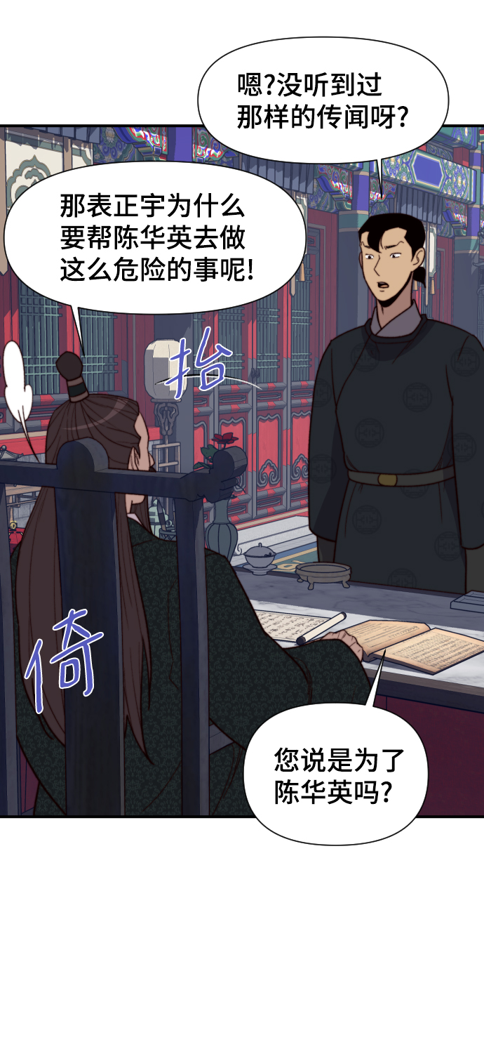 第94话28