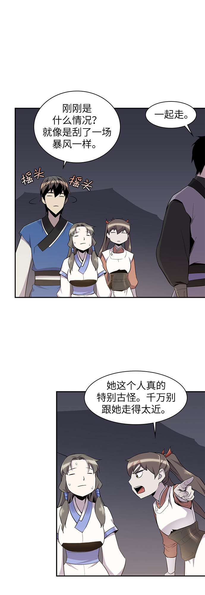 第24话32