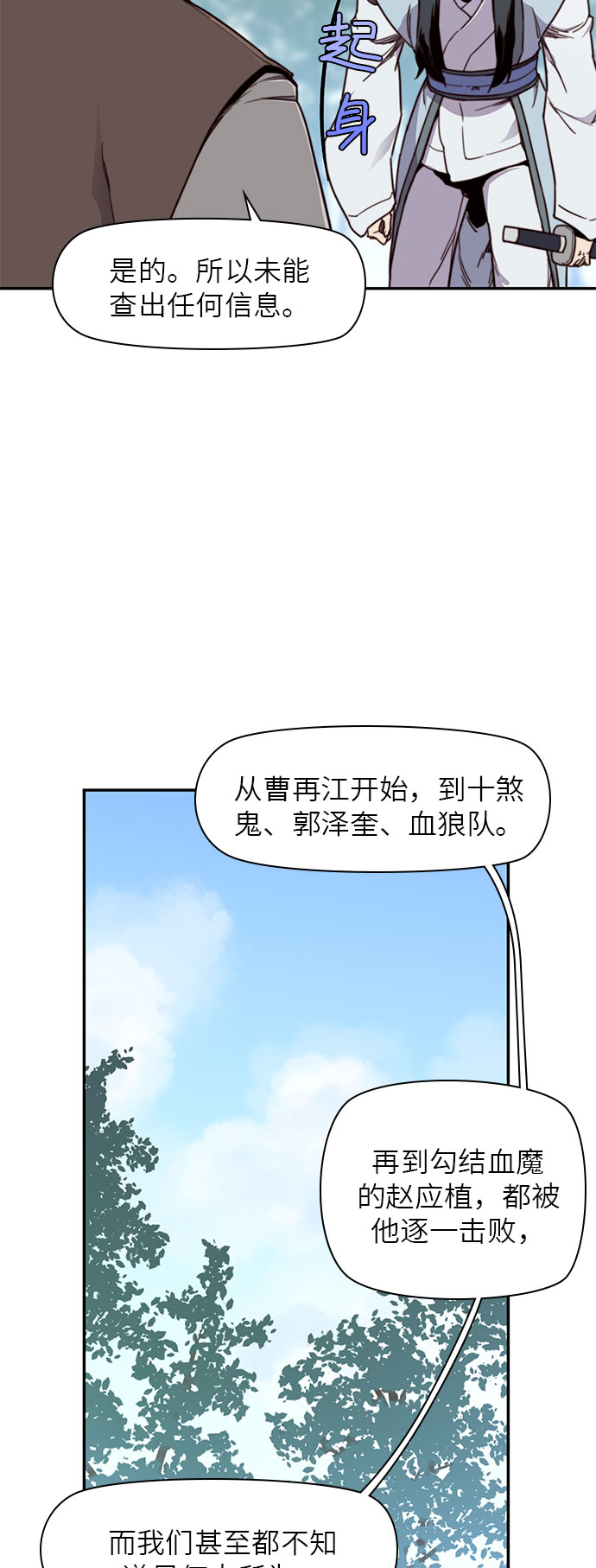 第18话8
