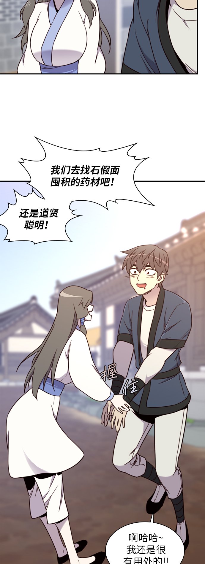 第19话54