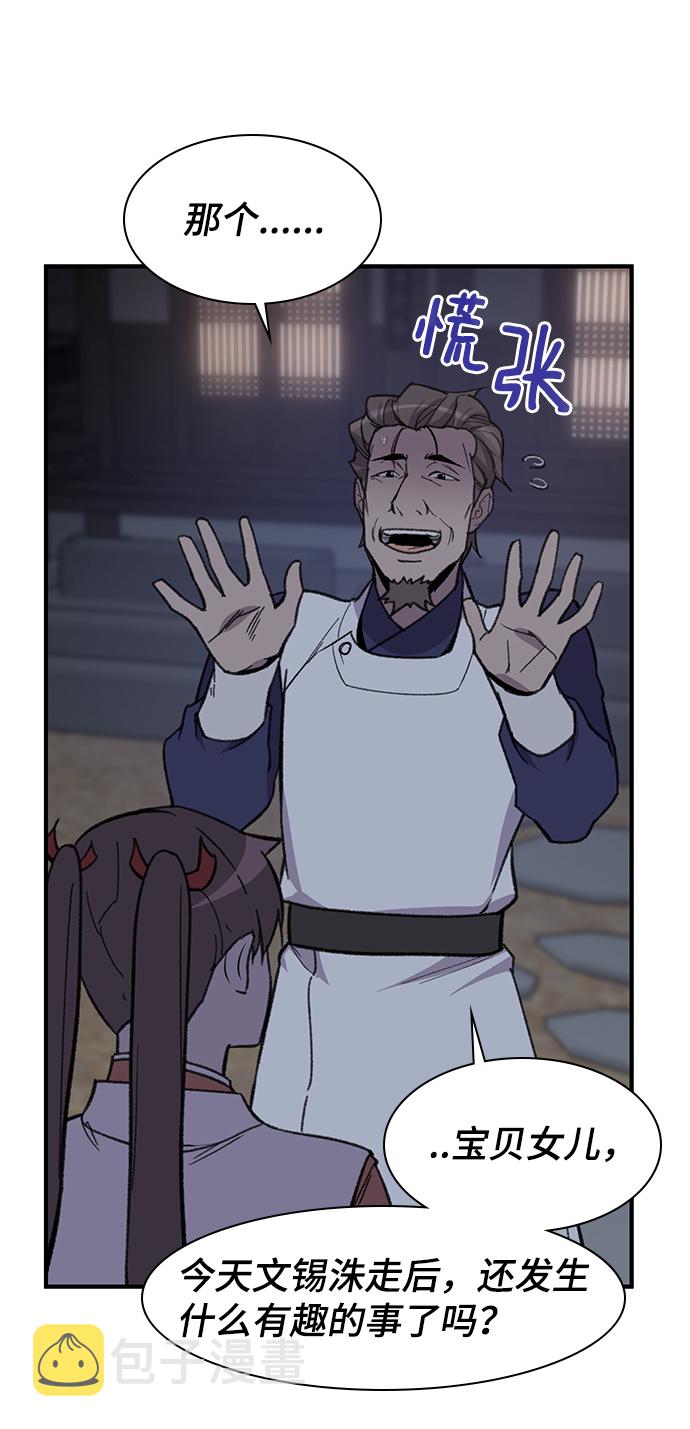 第71话23