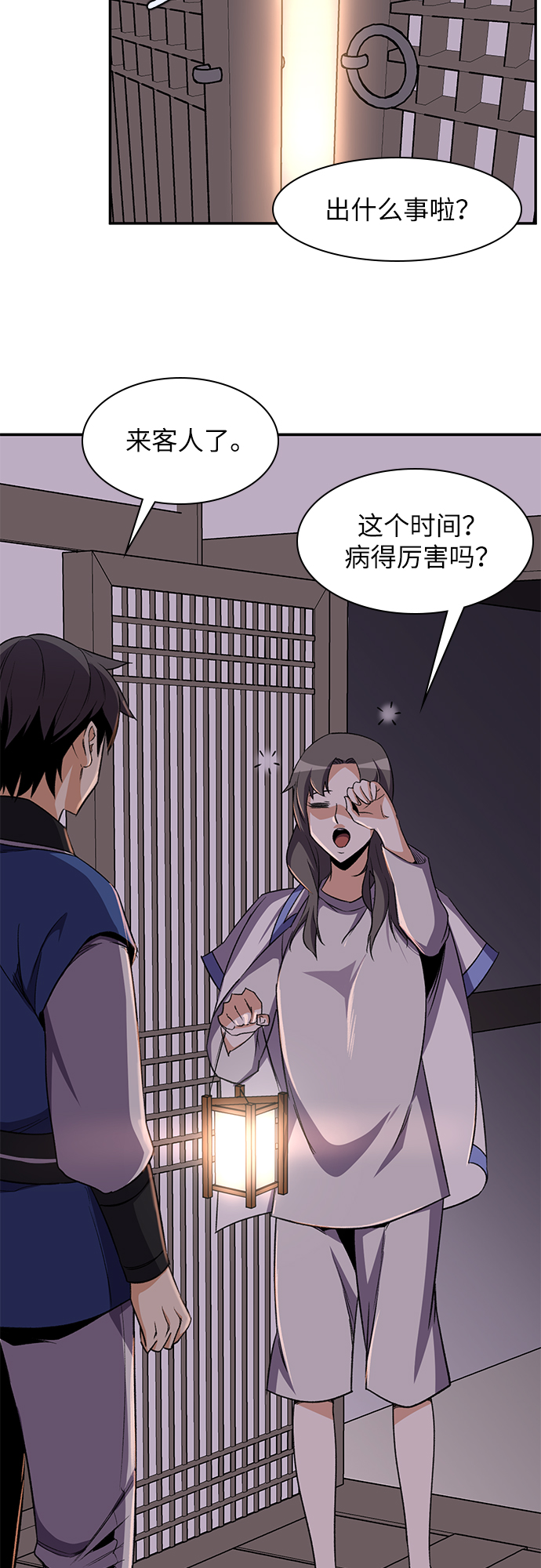 第34话31