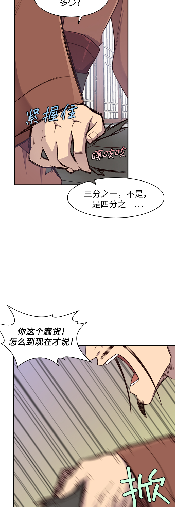 第22话18
