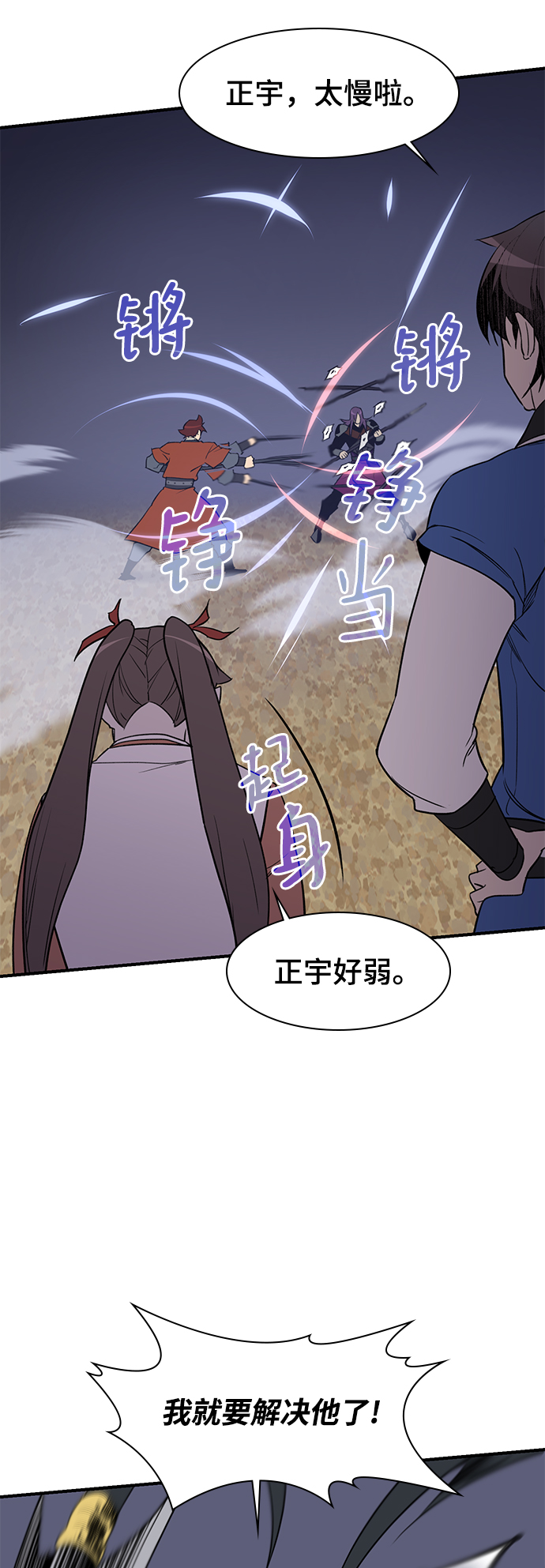 第76话54