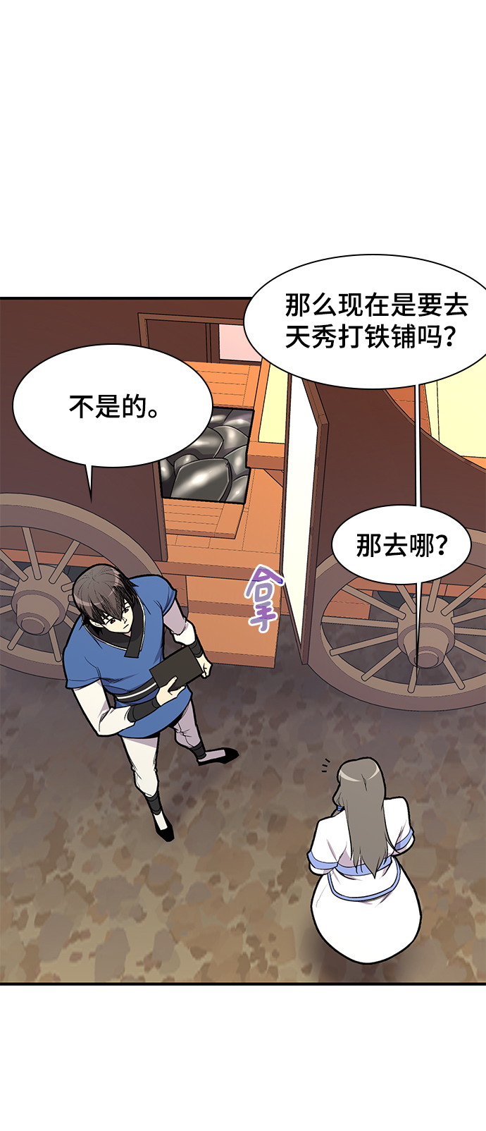 第76话83