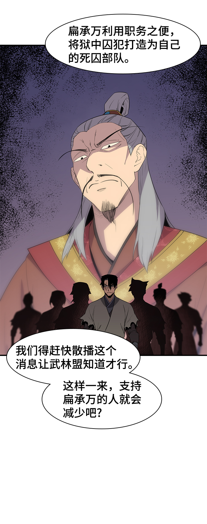 第60话4
