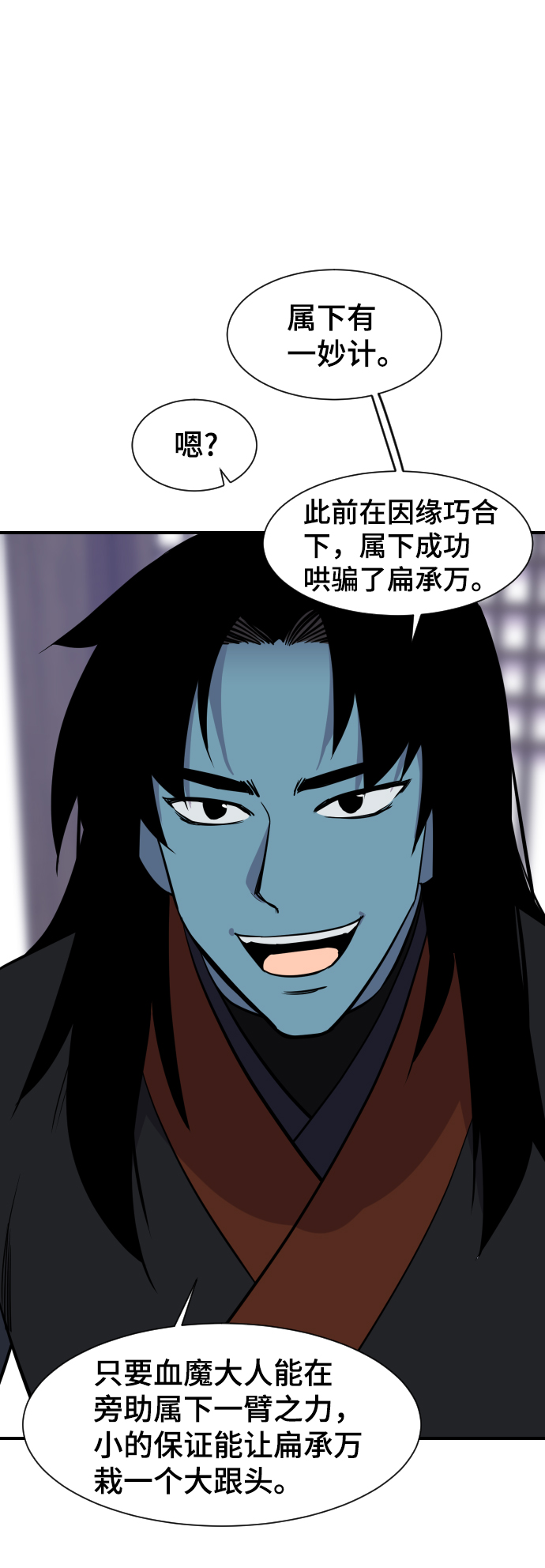 第89话29