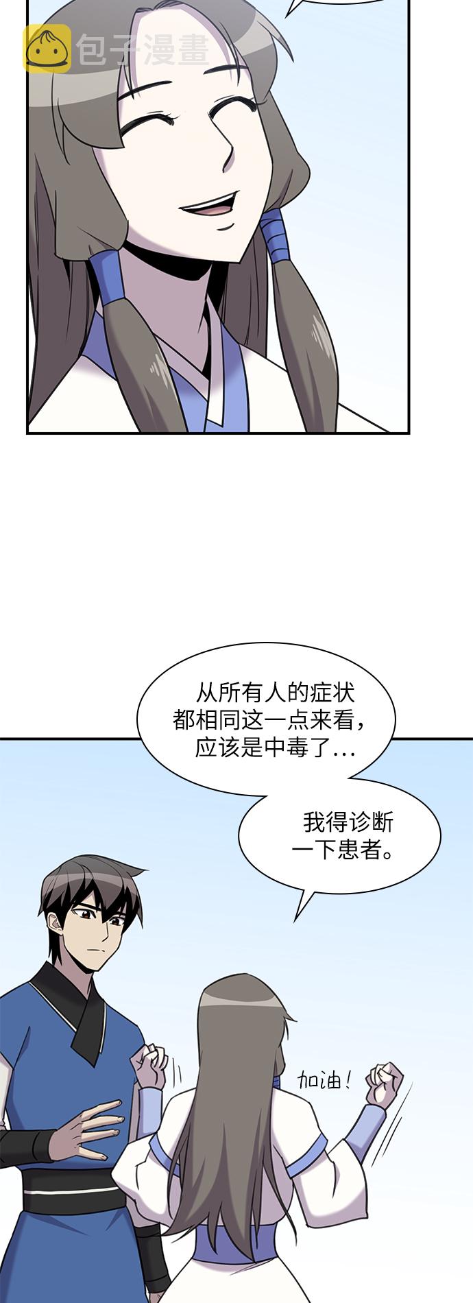 第43话37