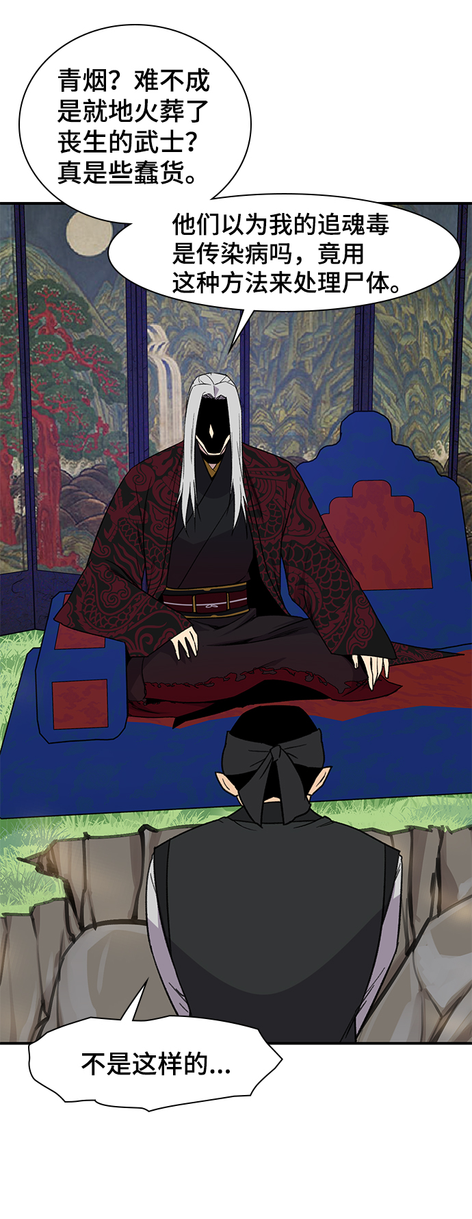 第66话52