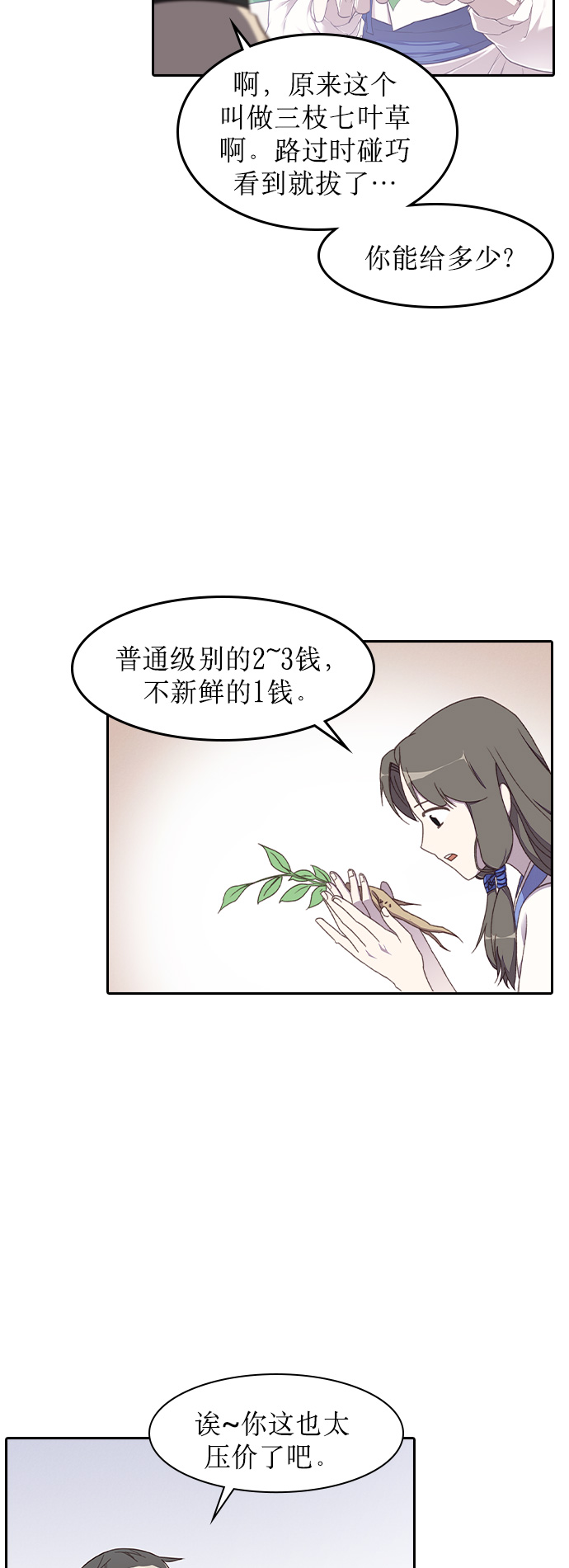 第2话32