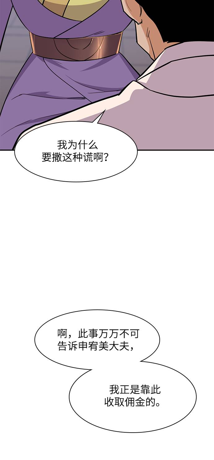 第33话32