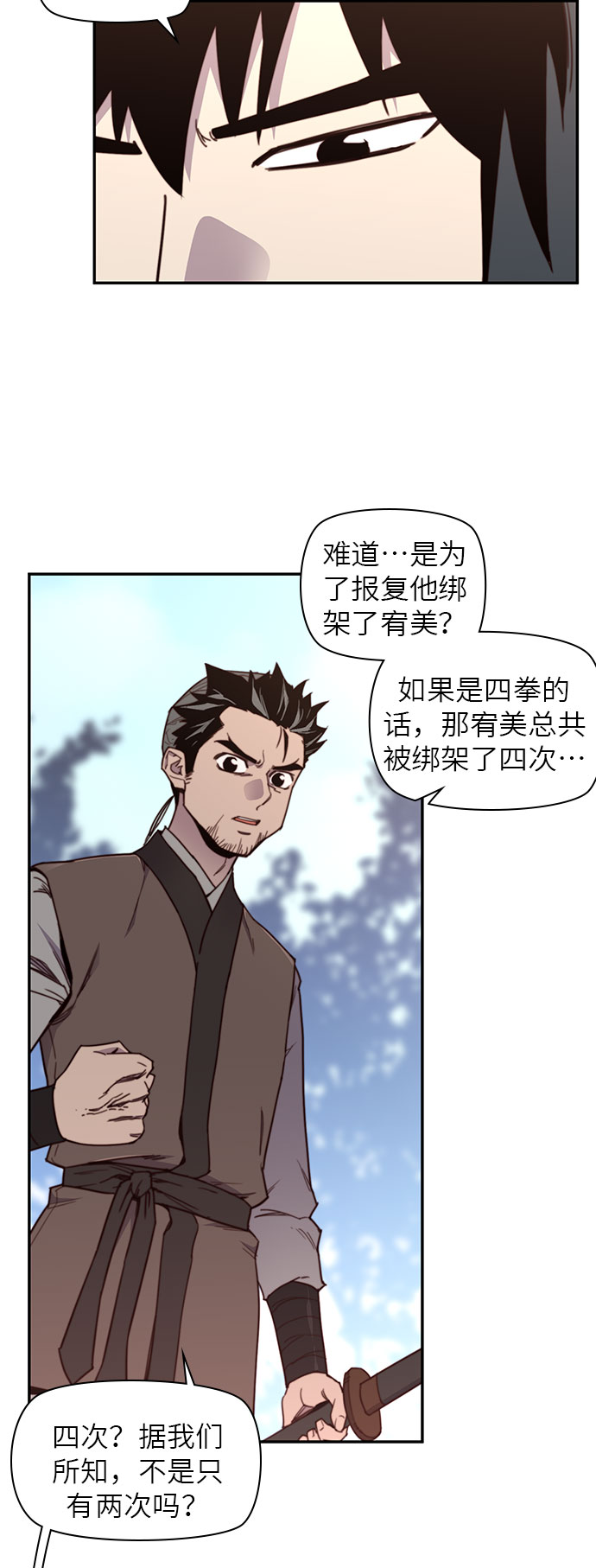 第18话6