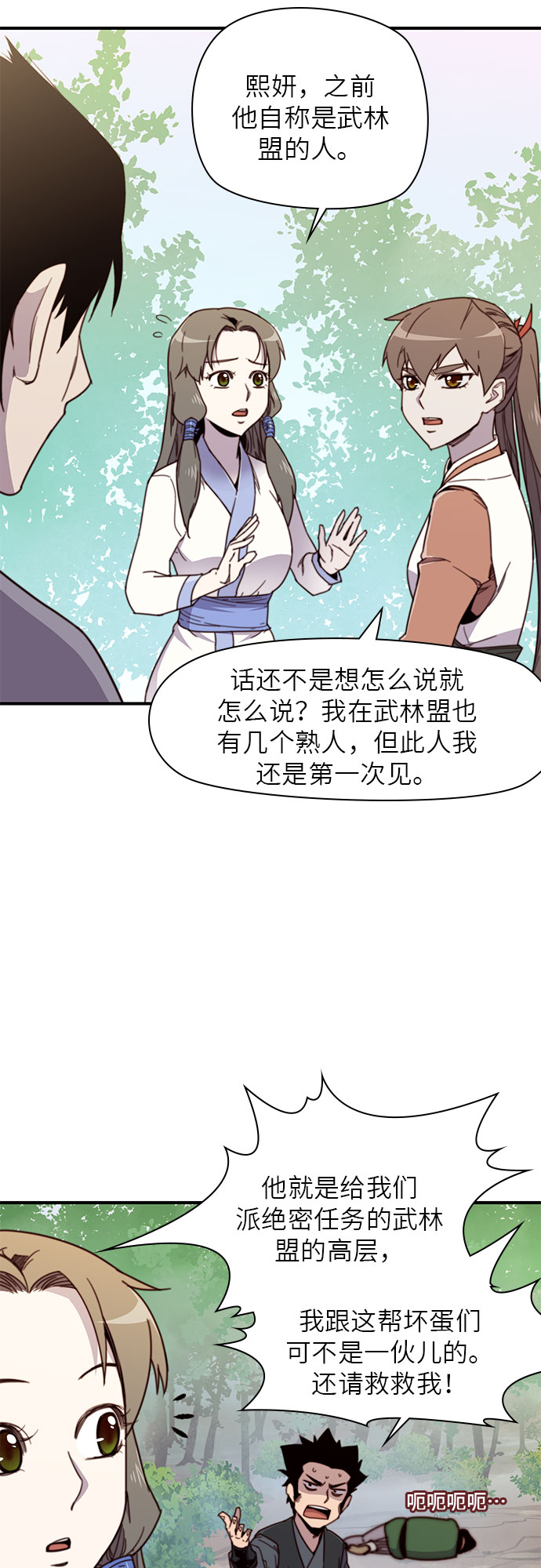 第17话44