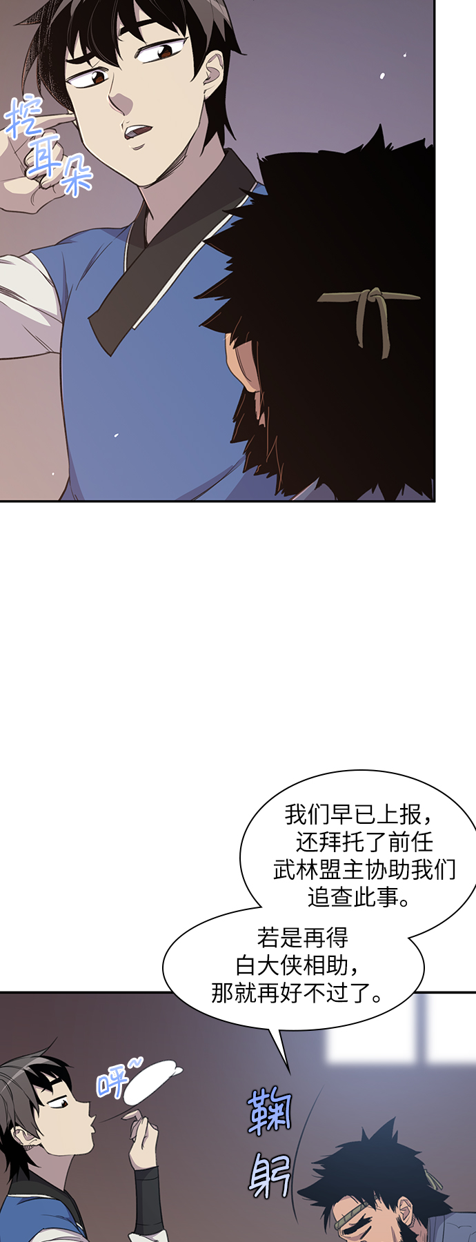 第42话4