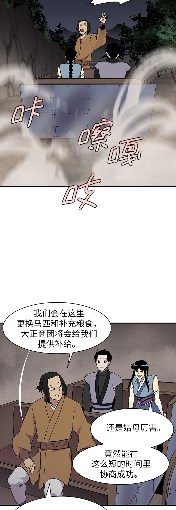 第25话44