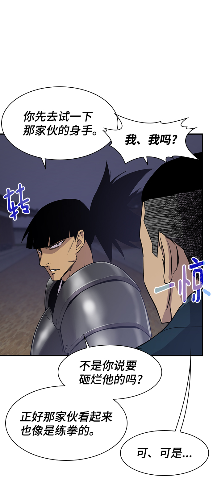 第75话41