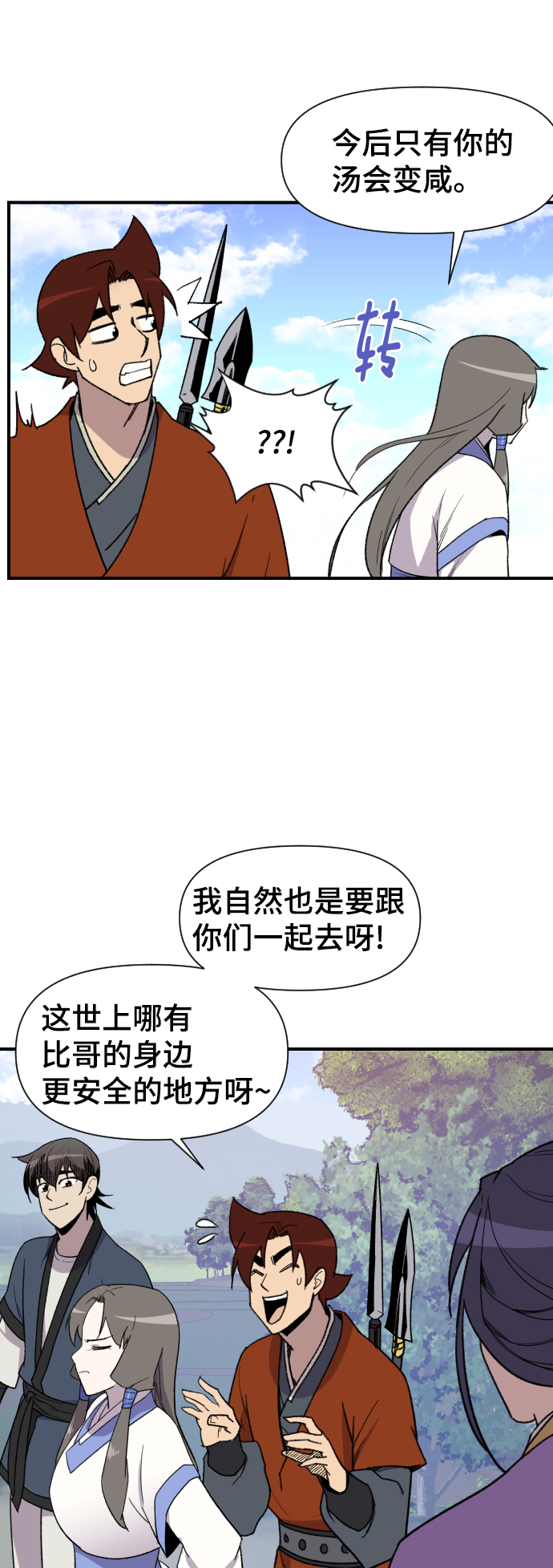 第91话42