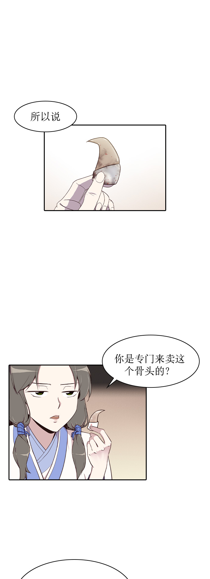 第2话27