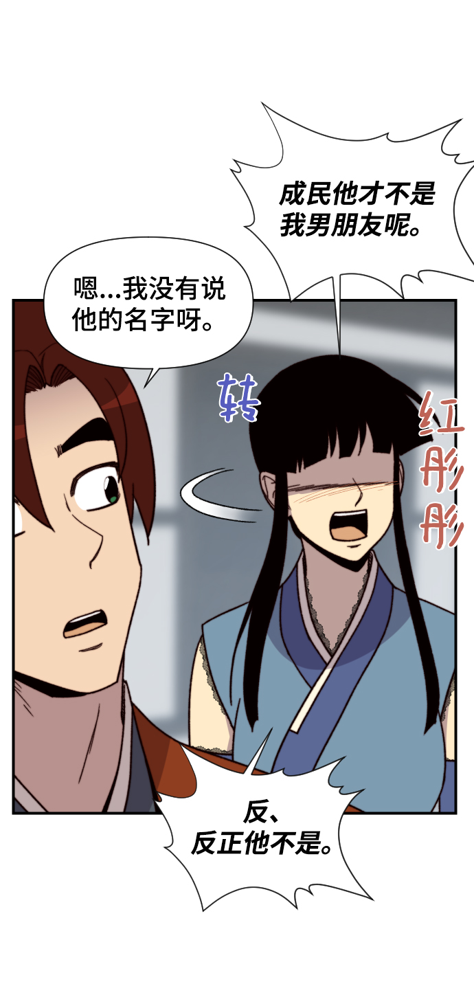第97话23