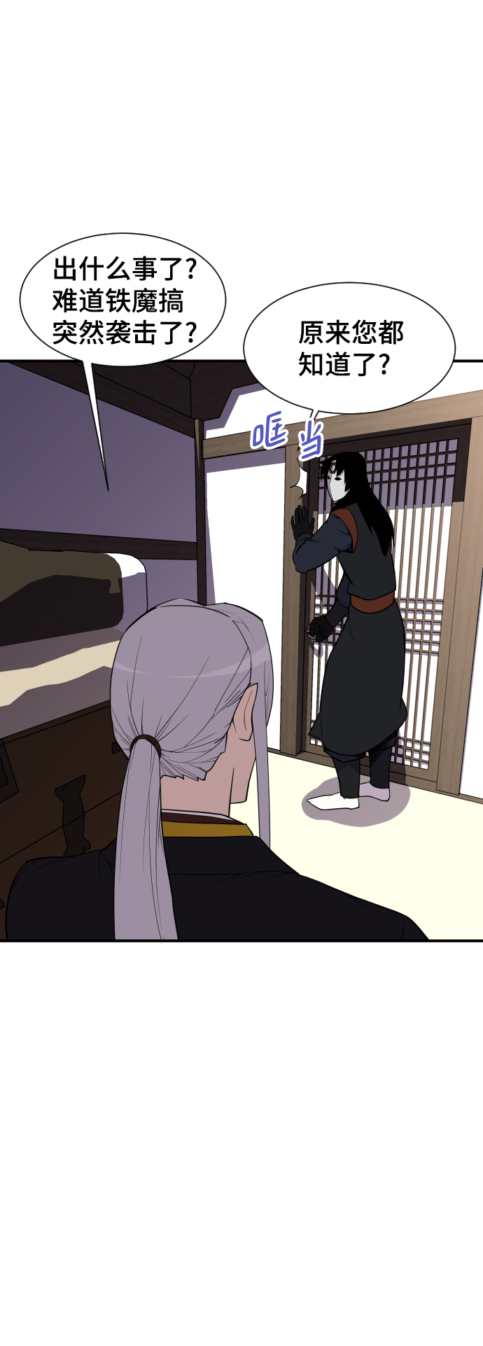 第89话13