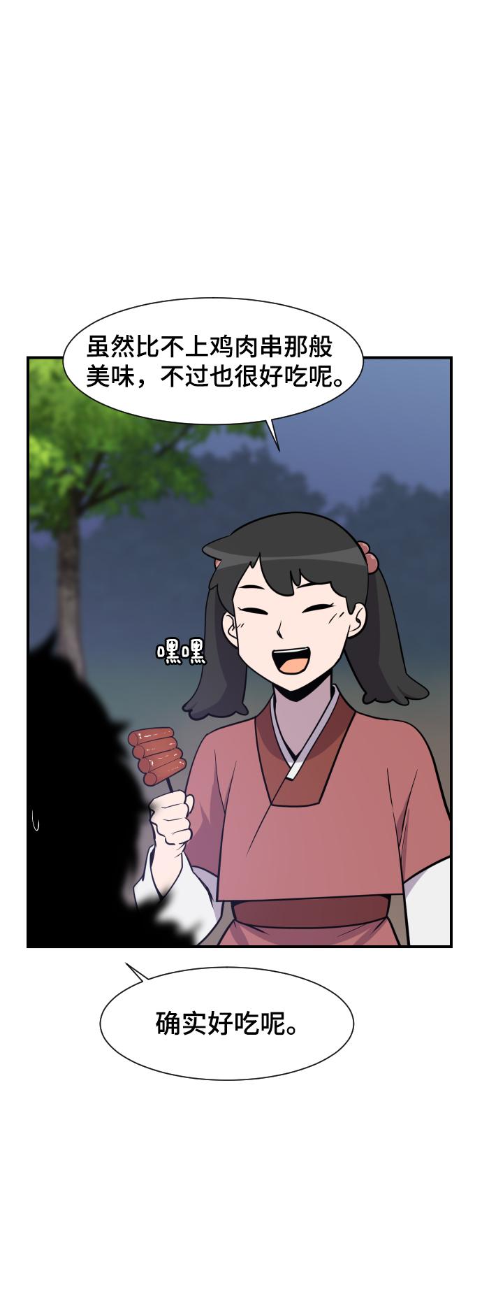 第86话28