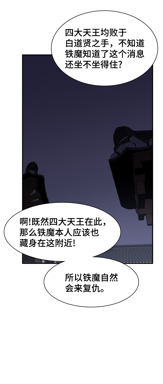 第76话69