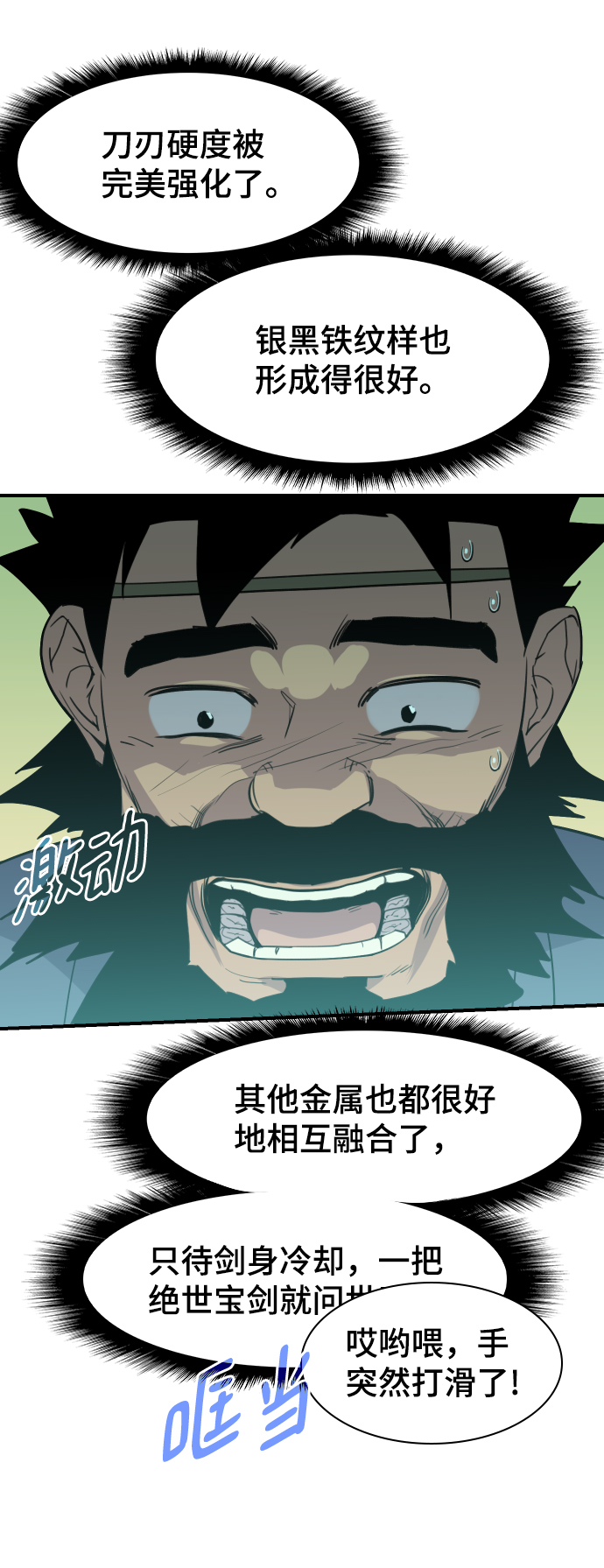 第79话59