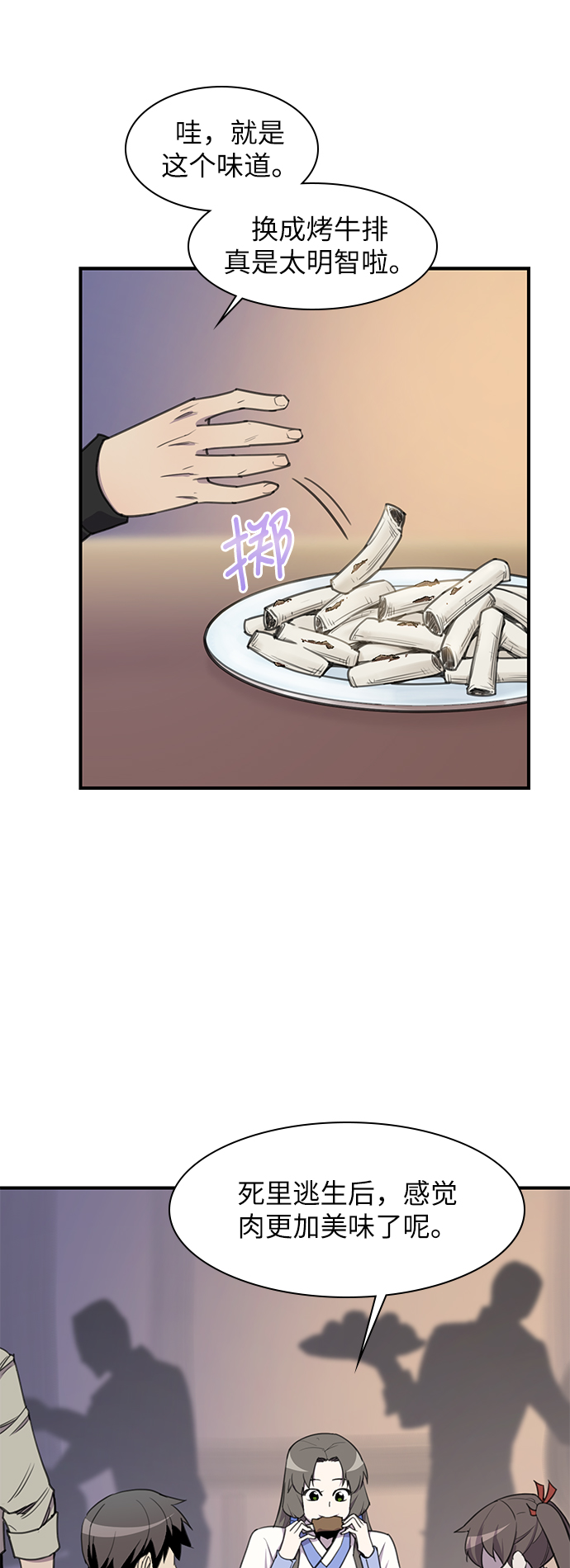 第45话25