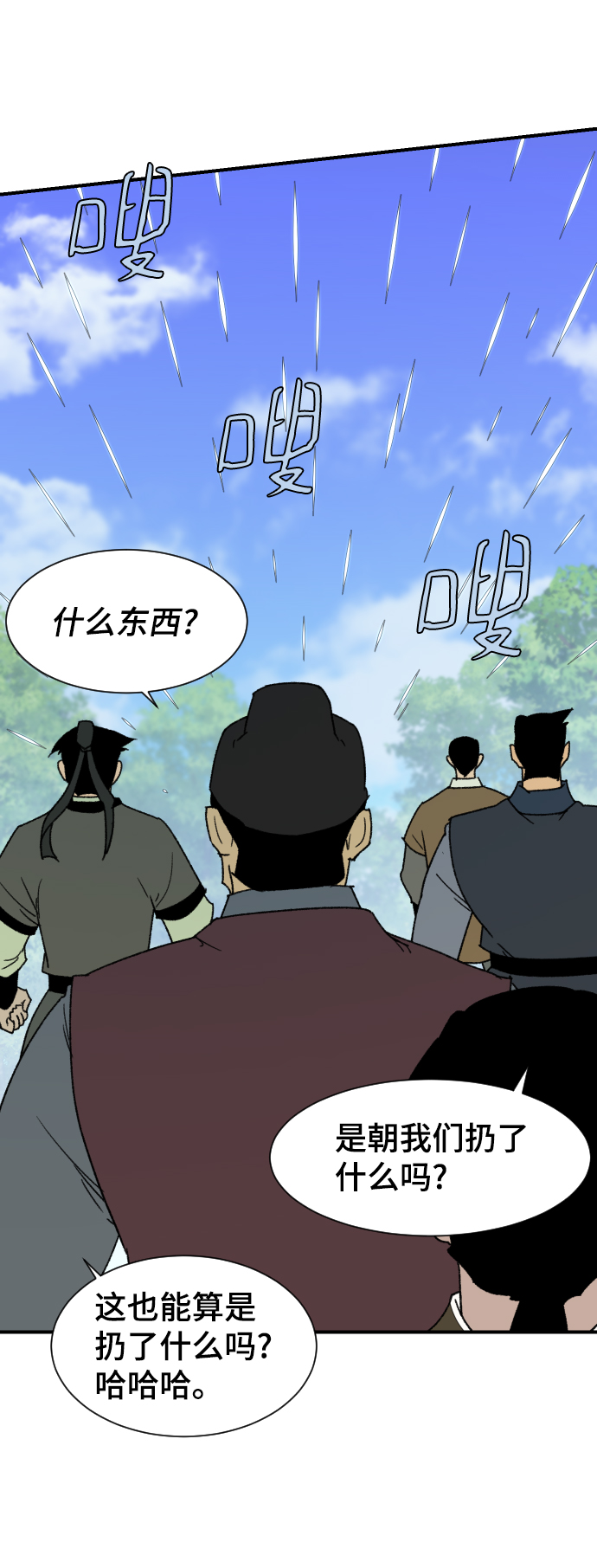 第90话70