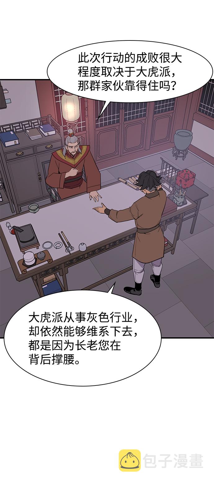 第55话5
