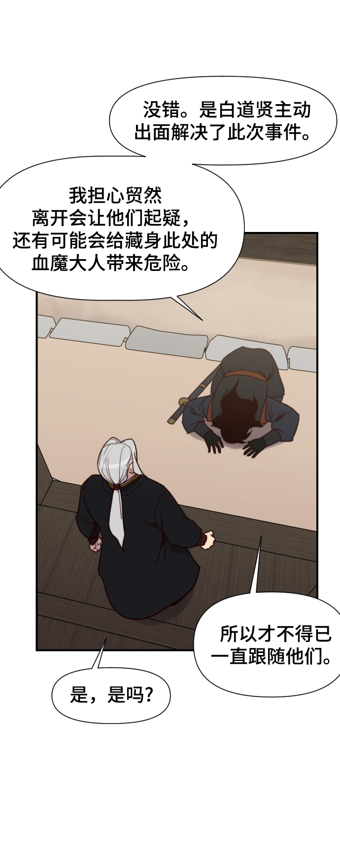 第99话46