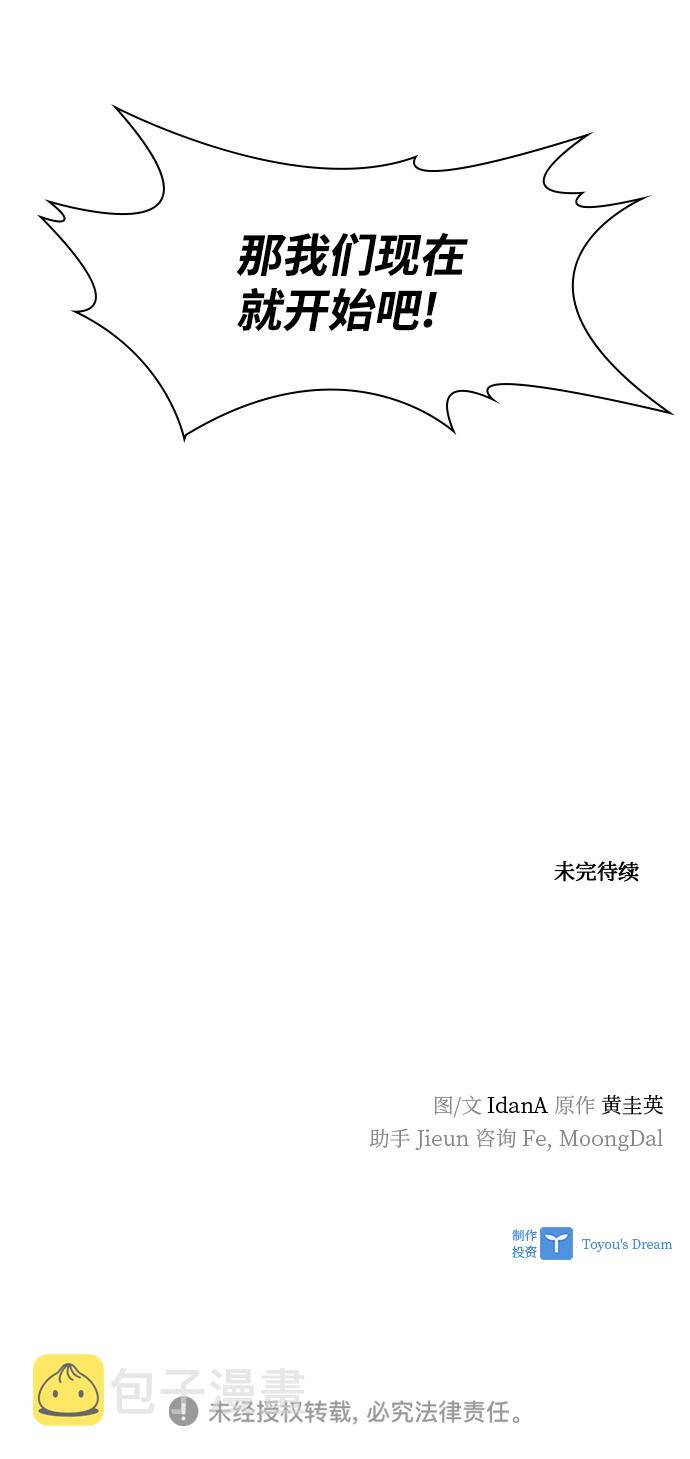 第78话82