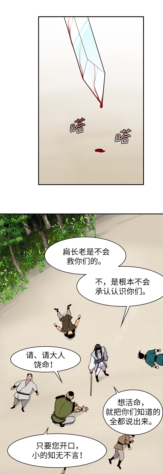第21话9