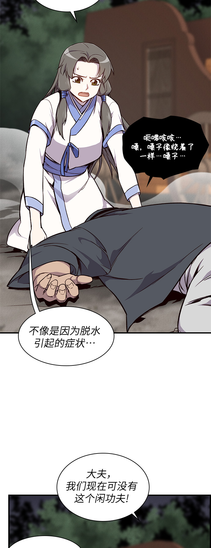 第14话9