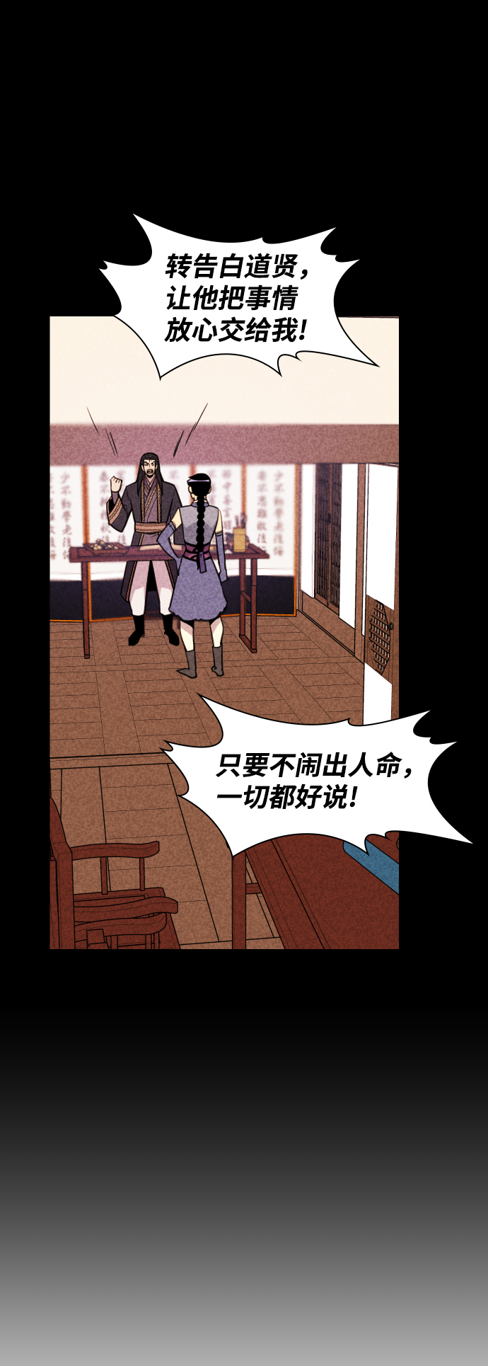 第80话38