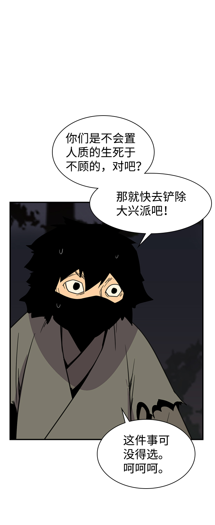 第57话73