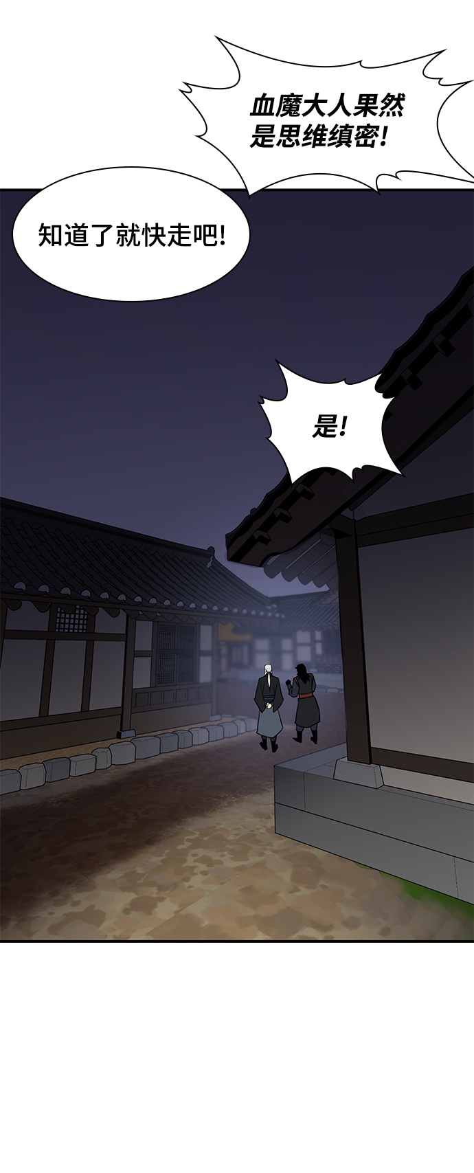 第76话71