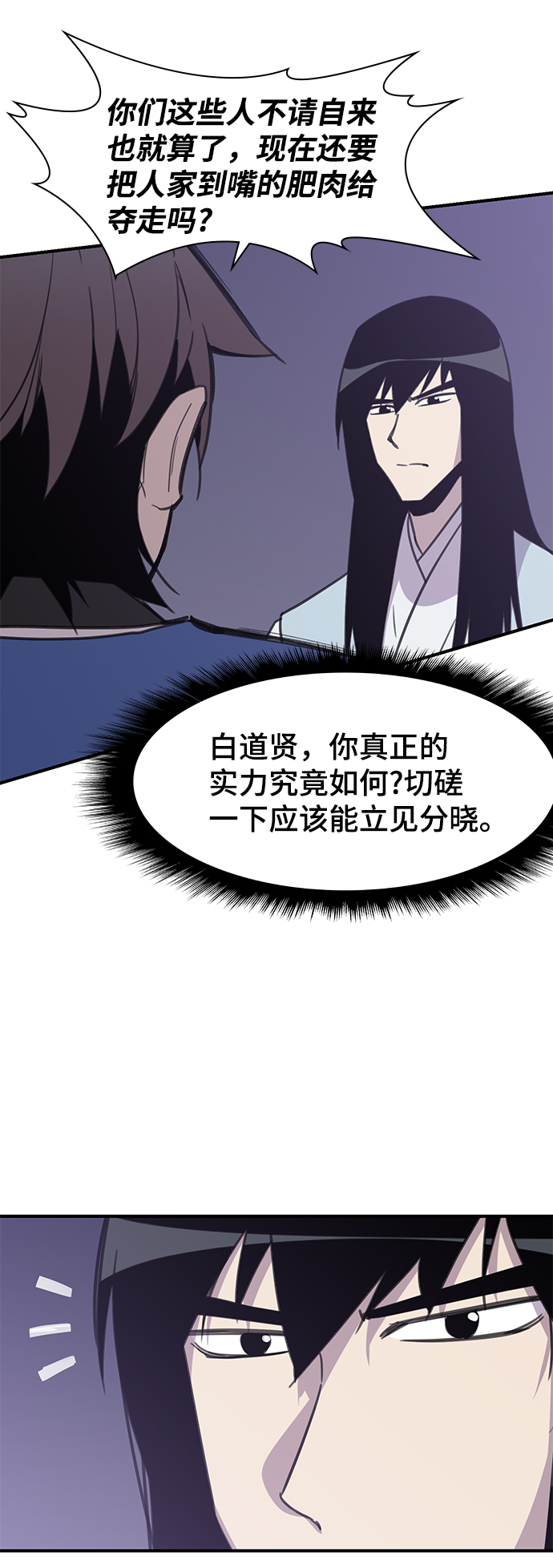第62话59