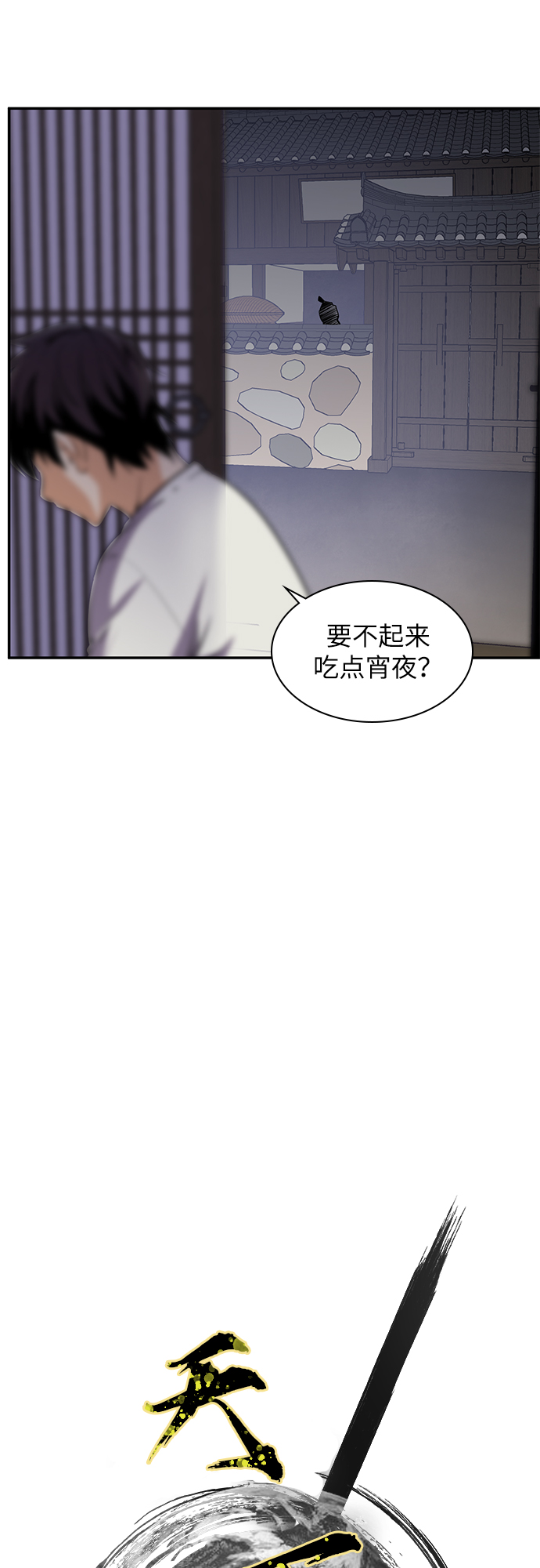 第34话3
